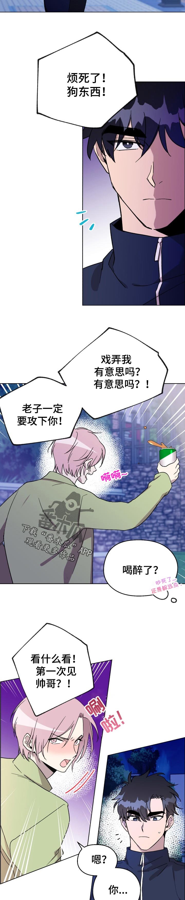 第30章：我以前也很受欢迎的！