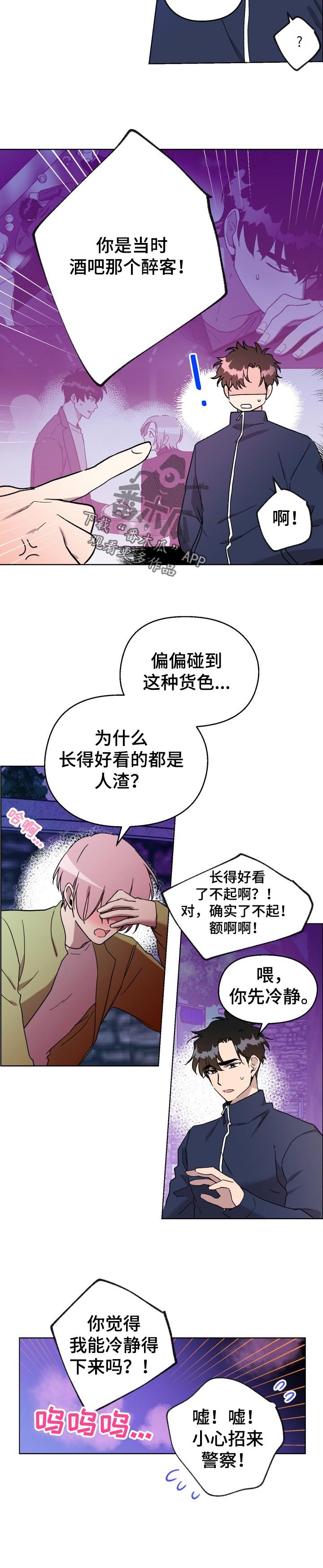 第30章：我以前也很受欢迎的！