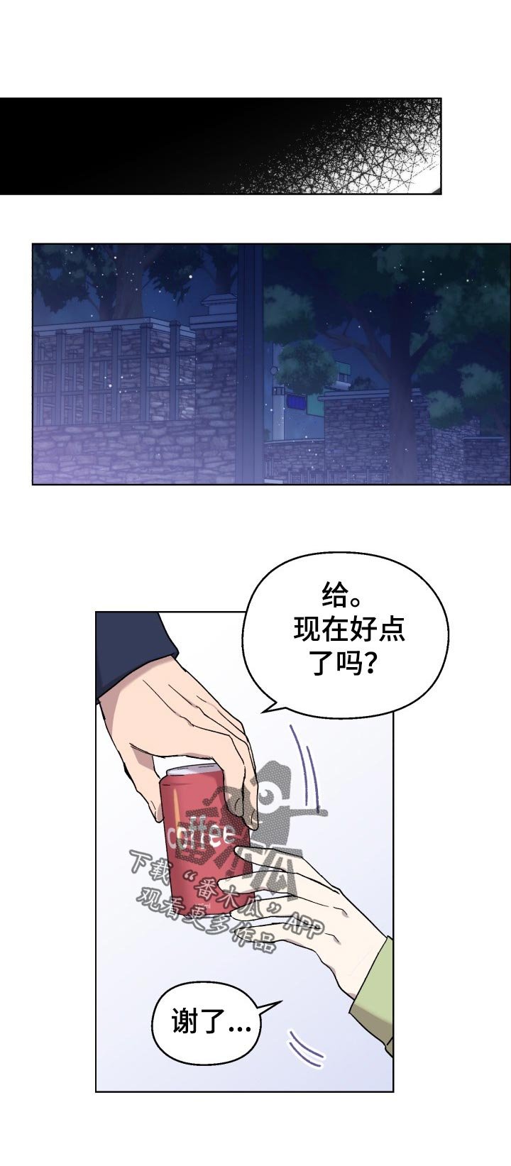 第30章：我以前也很受欢迎的！