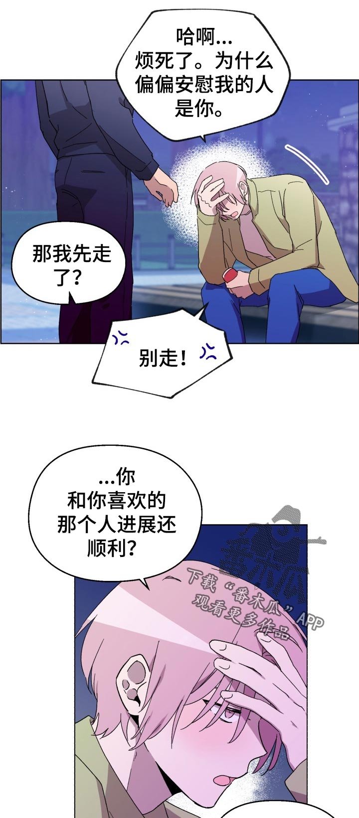 第30章：我以前也很受欢迎的！