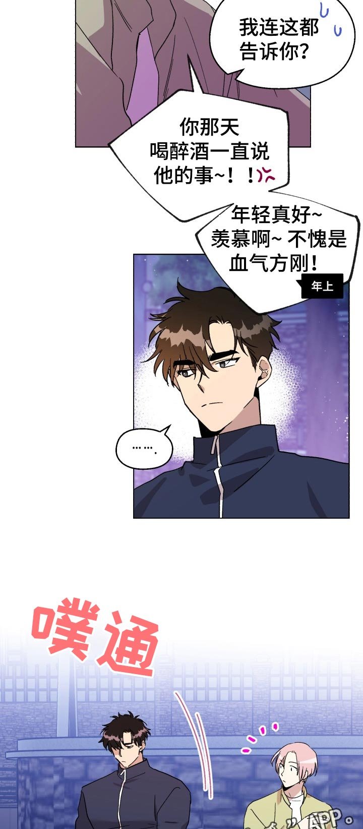 第30章：我以前也很受欢迎的！