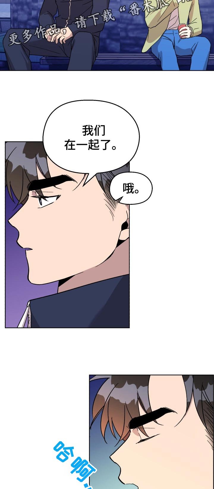 第30章：我以前也很受欢迎的！