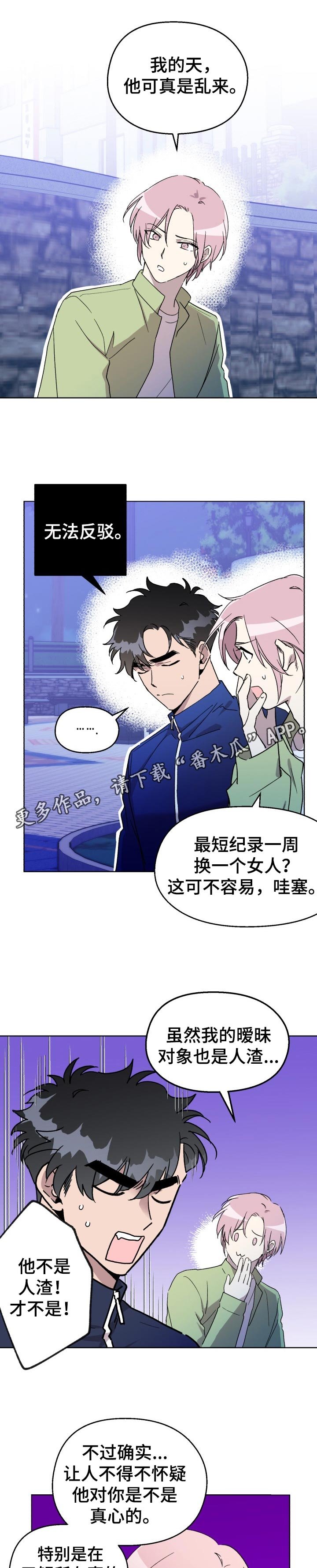 第31章：真心