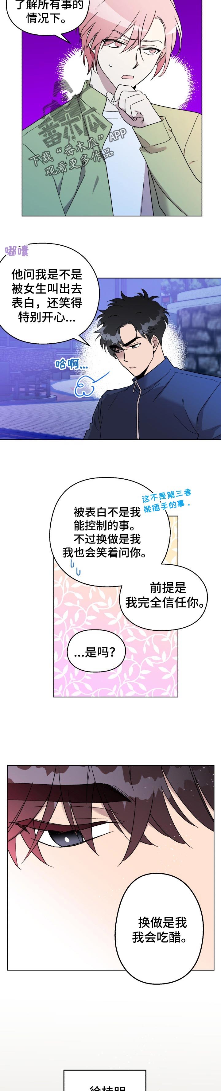 第31章：真心