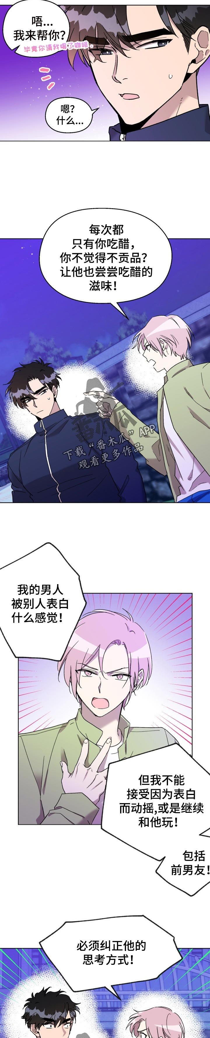 第31章：真心