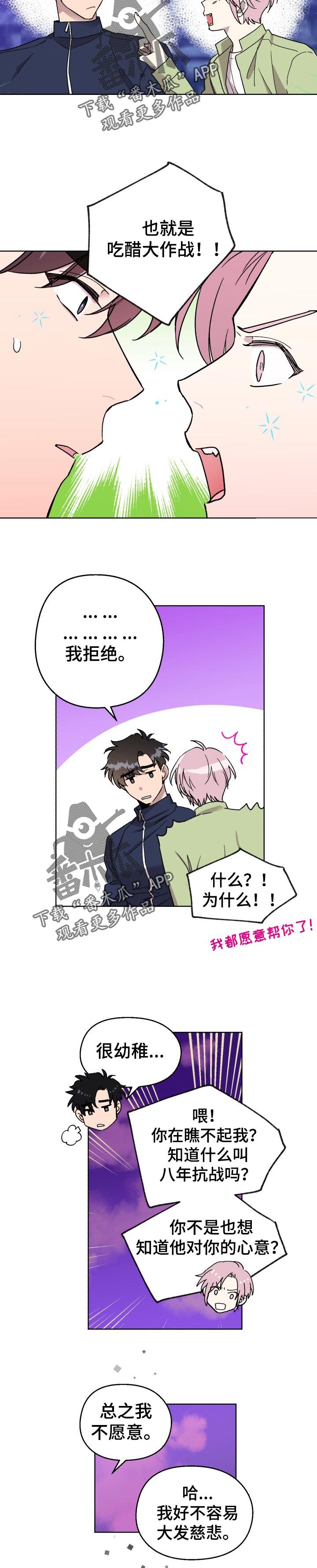 第31章：真心