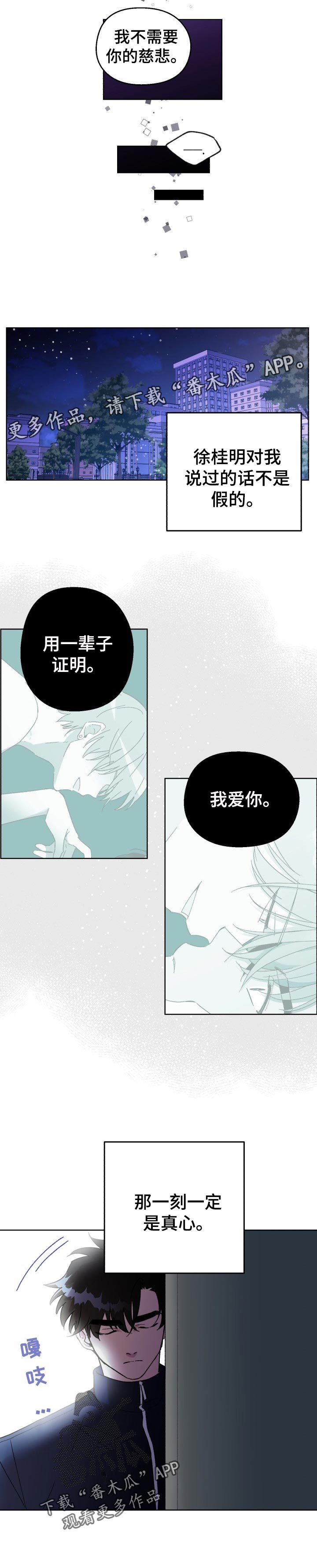 第31章：真心