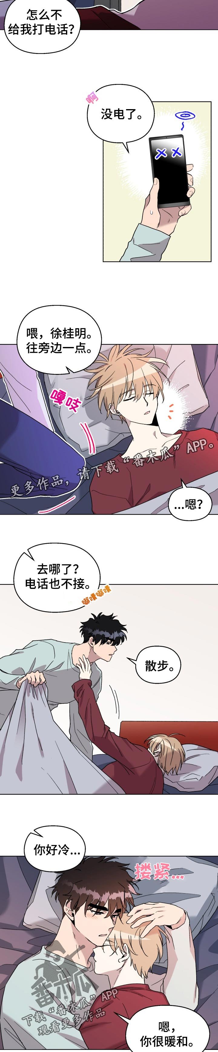 第32章：很可爱