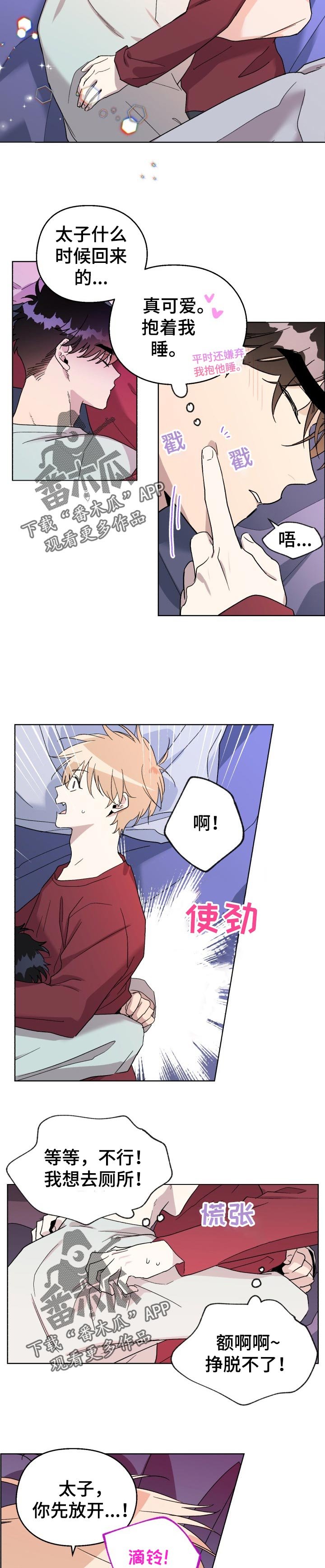 第32章：很可爱