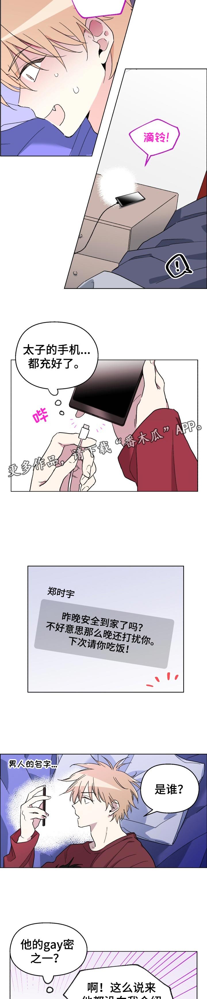 第32章：很可爱