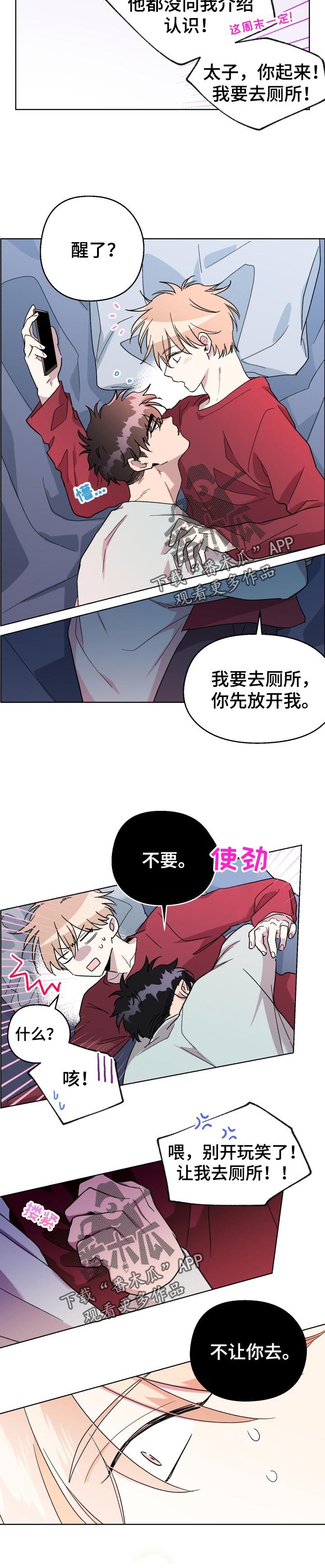 第32章：很可爱