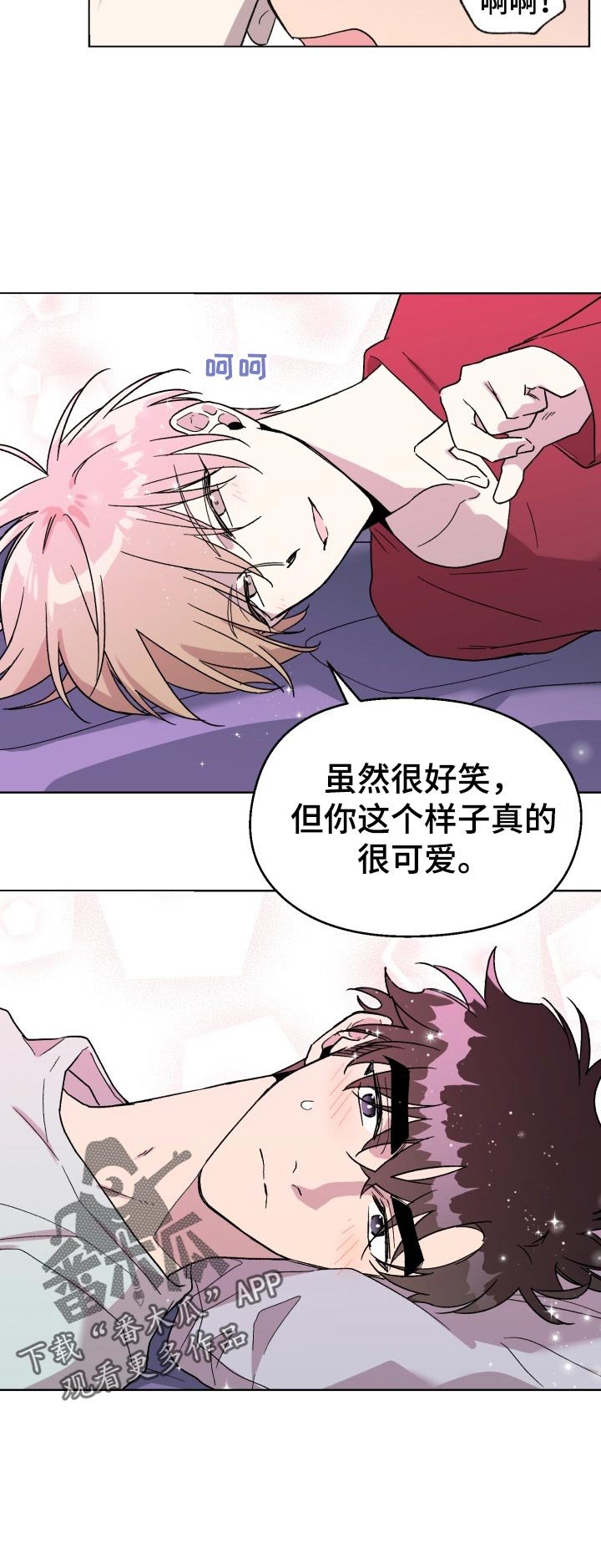 第32章：很可爱