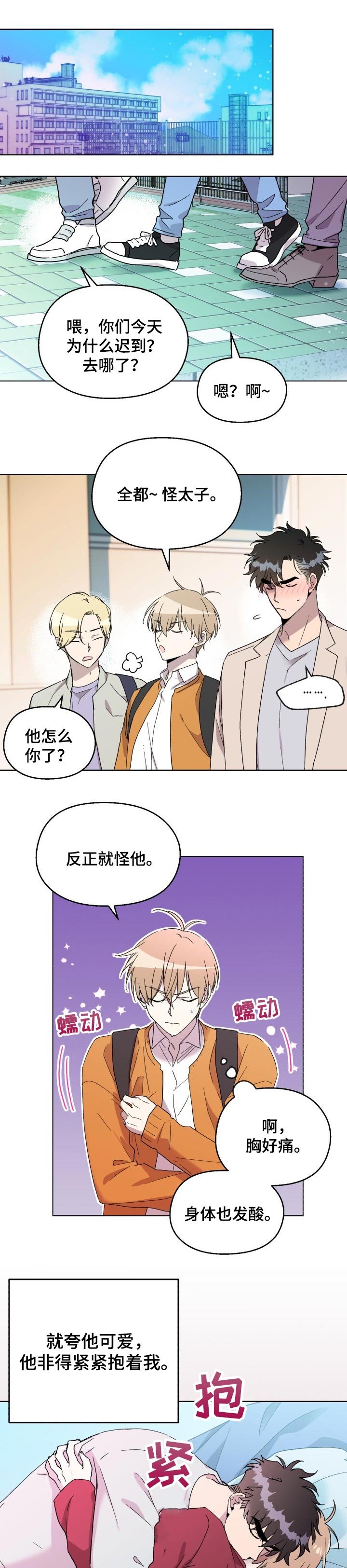 第33章：聚会