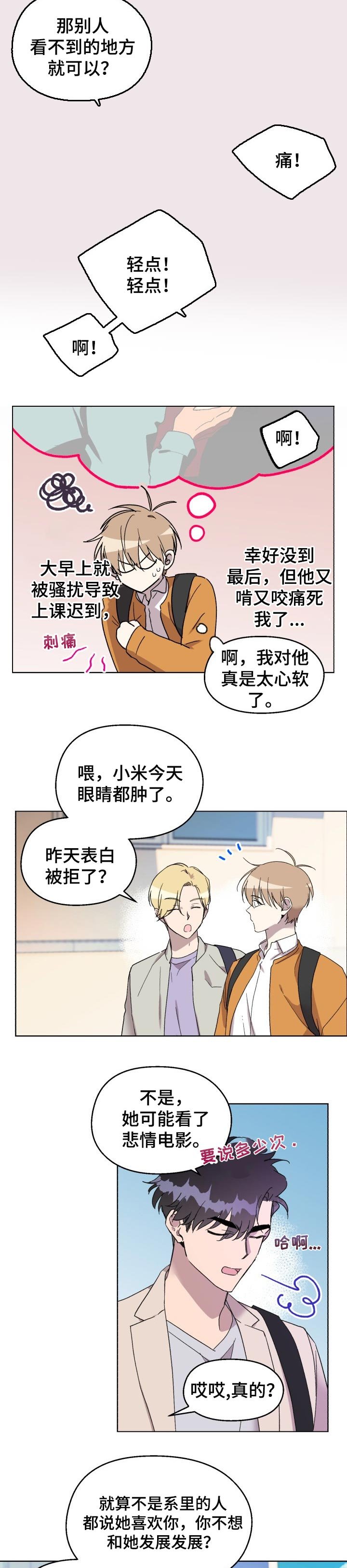 第33章：聚会
