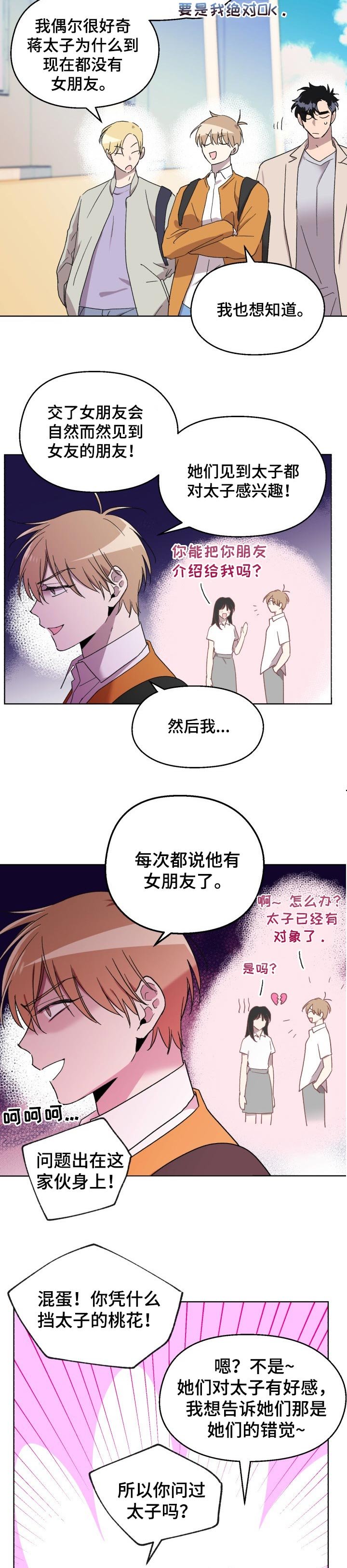 第33章：聚会