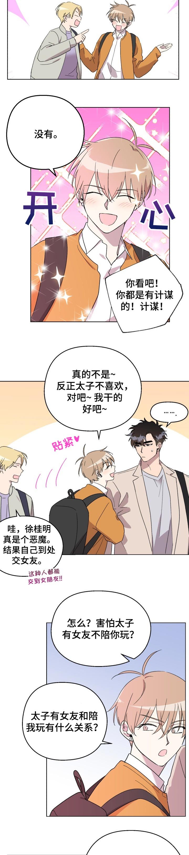 第33章：聚会