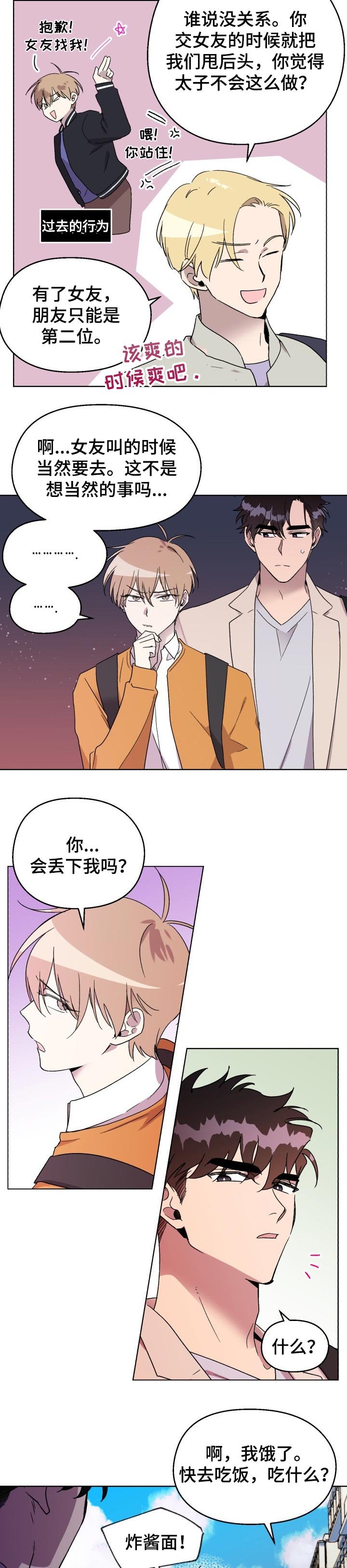 第33章：聚会