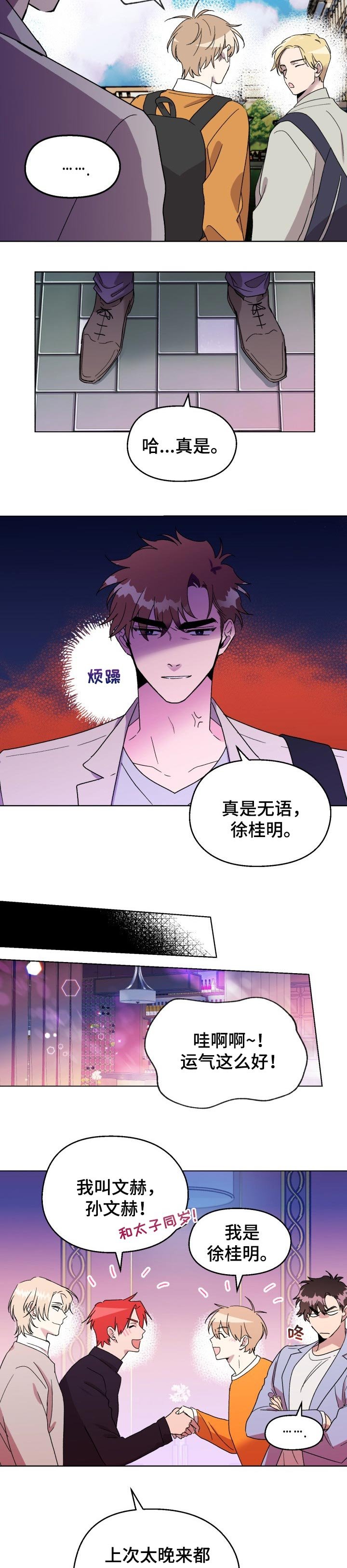 第33章：聚会