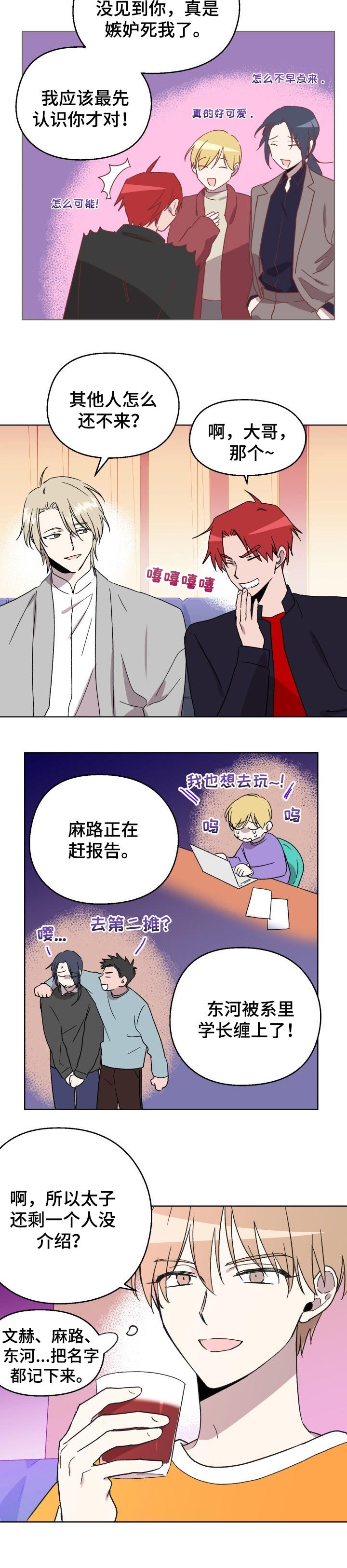 第33章：聚会