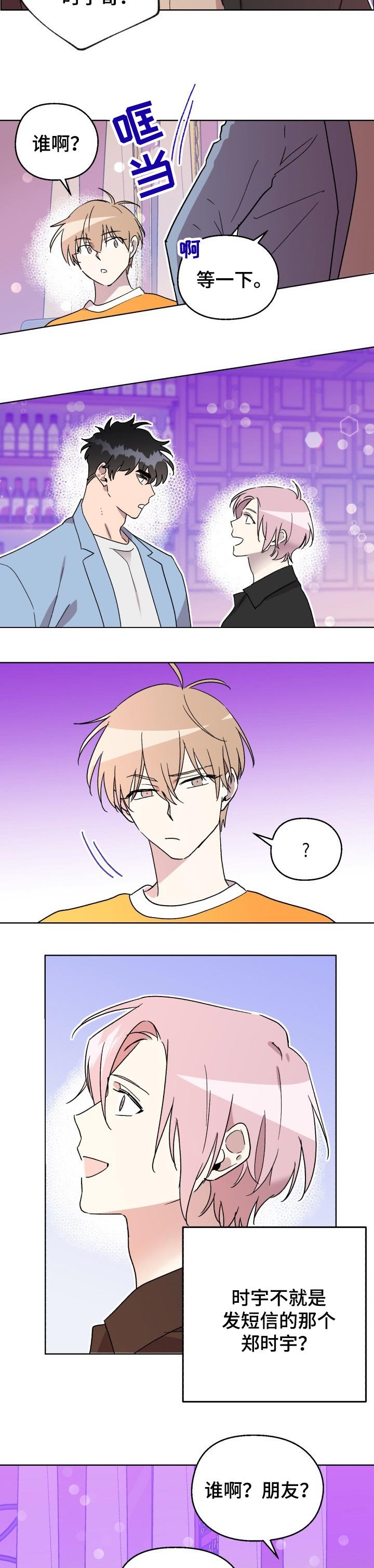 第34章：吃醋