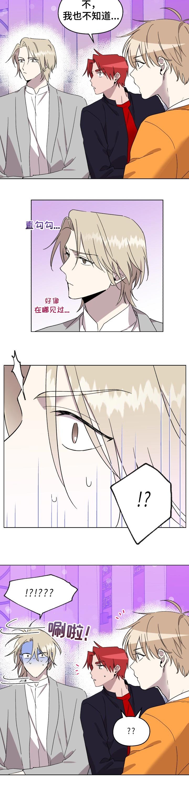 第34章：吃醋
