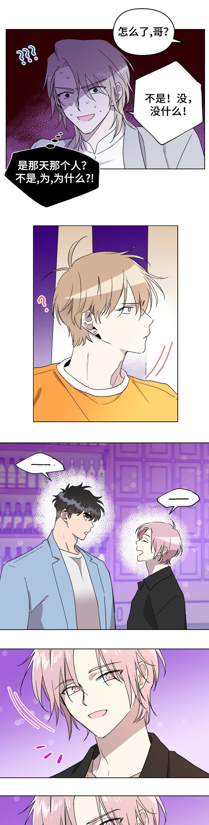 第34章：吃醋