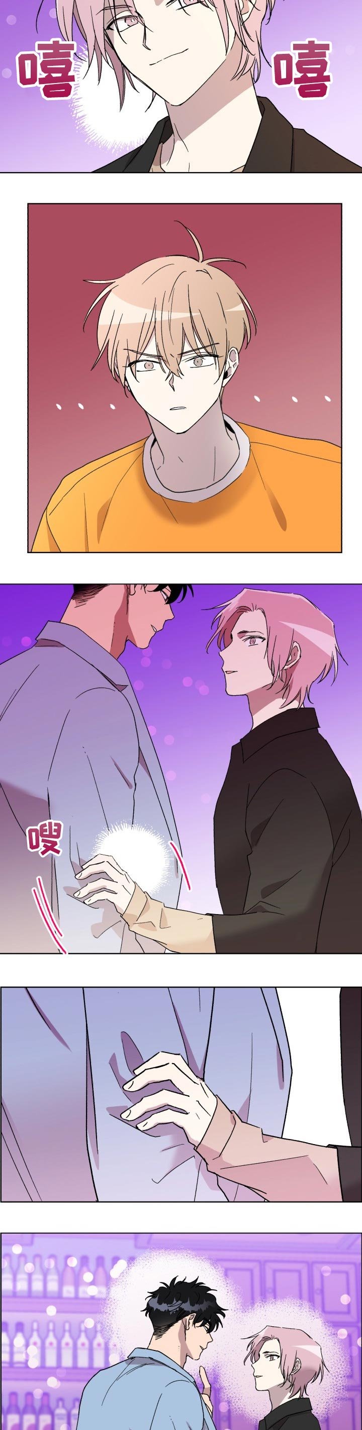 第34章：吃醋