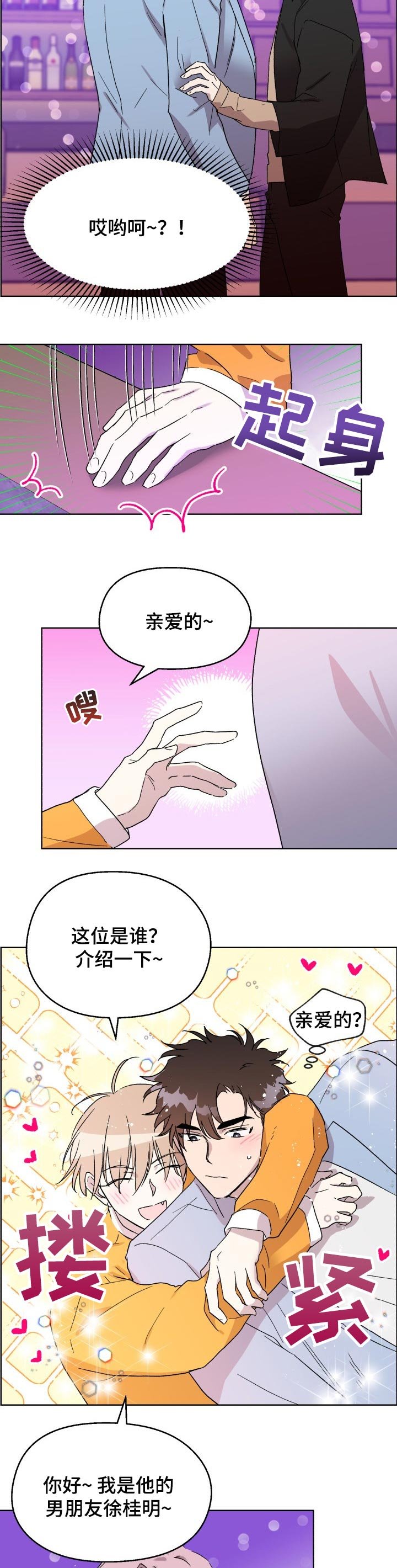 第34章：吃醋