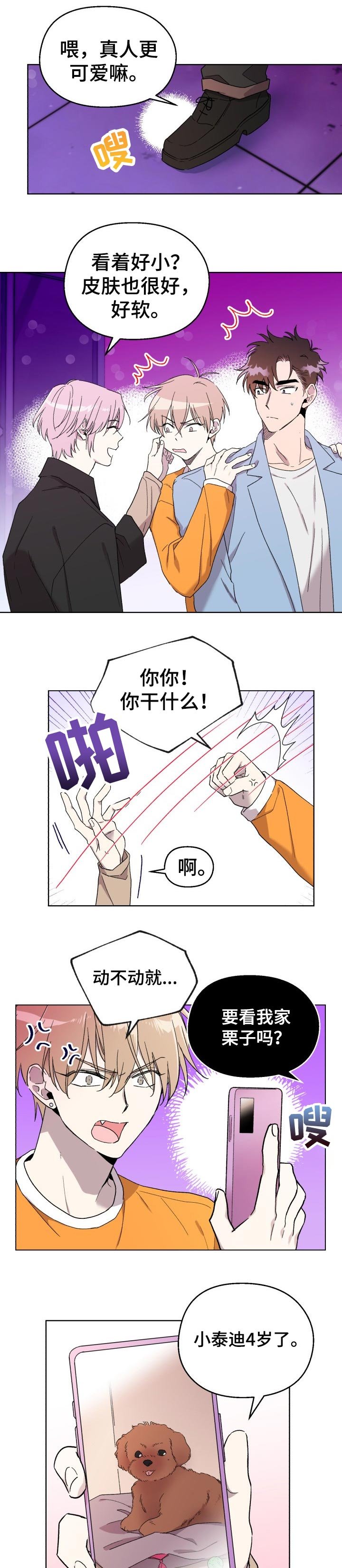 第35章：生气