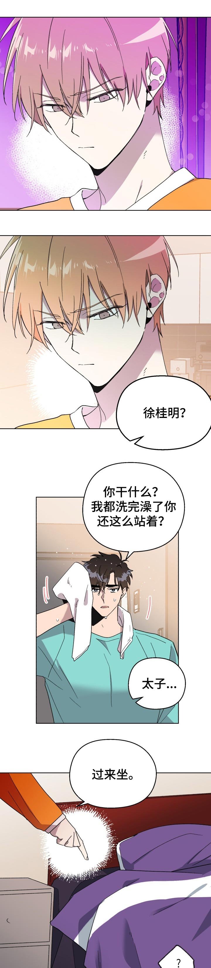 第35章：生气
