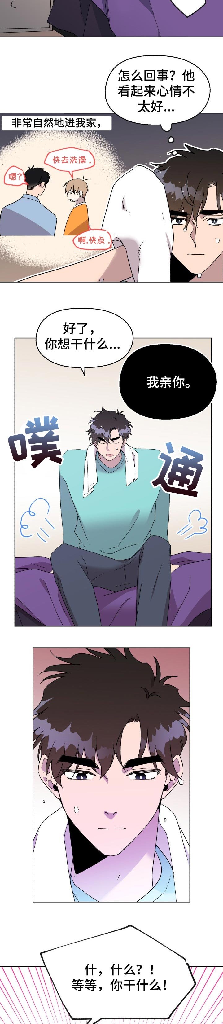 第35章：生气