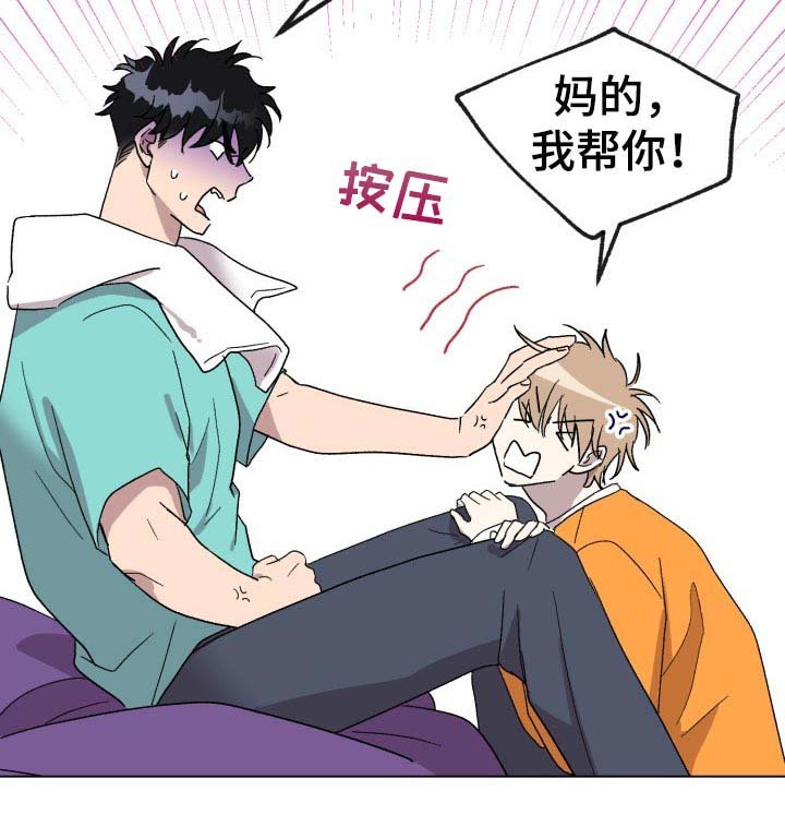 第35章：生气