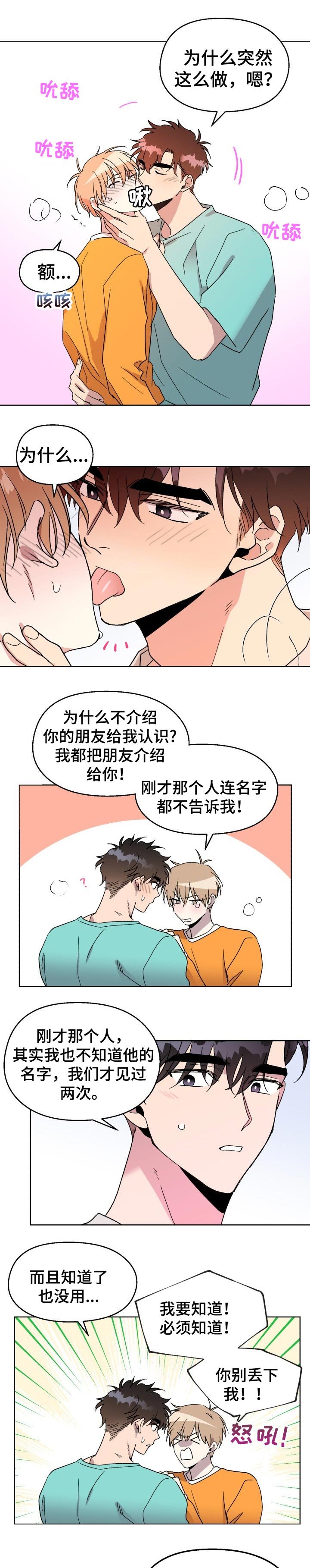 第36章：分手