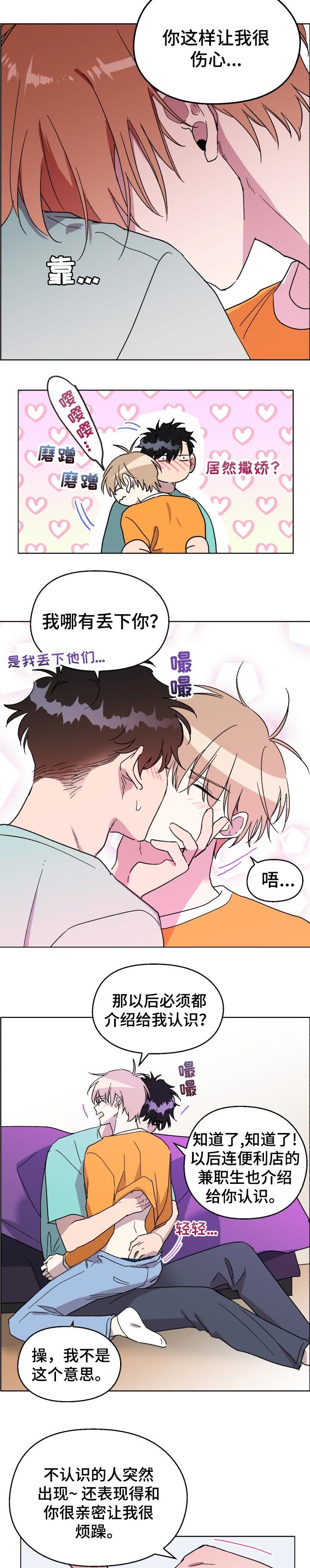 第36章：分手