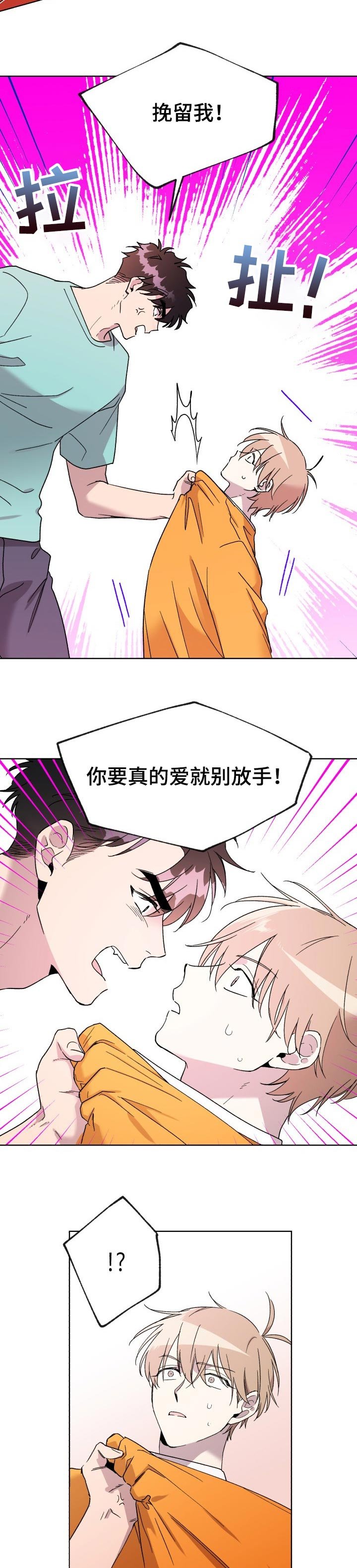 第37章：分手后就结束了