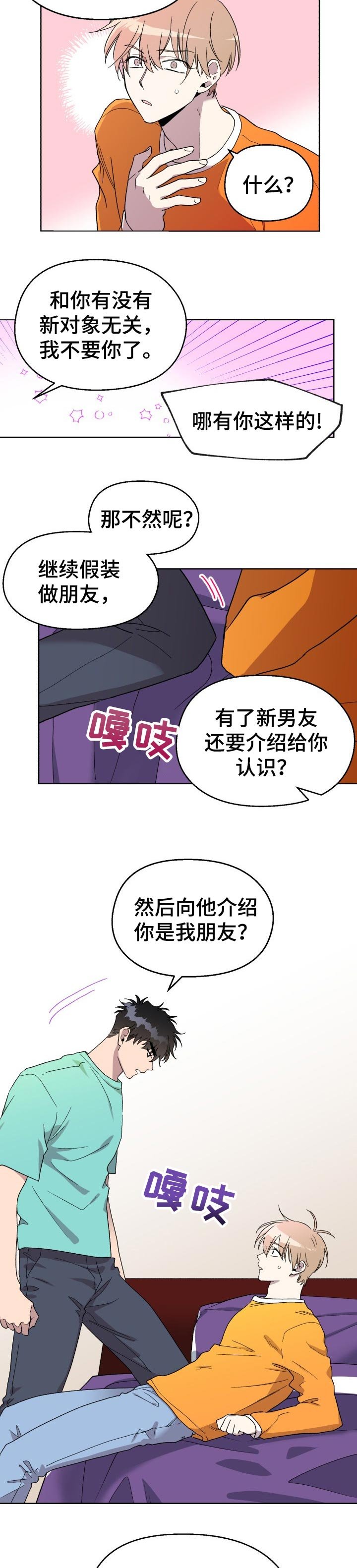 第37章：分手后就结束了