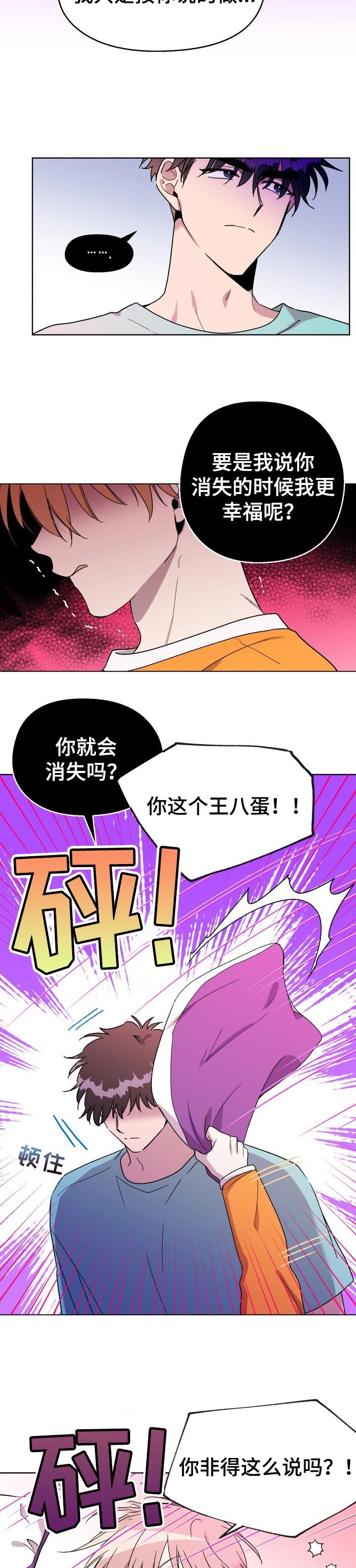 第37章：分手后就结束了