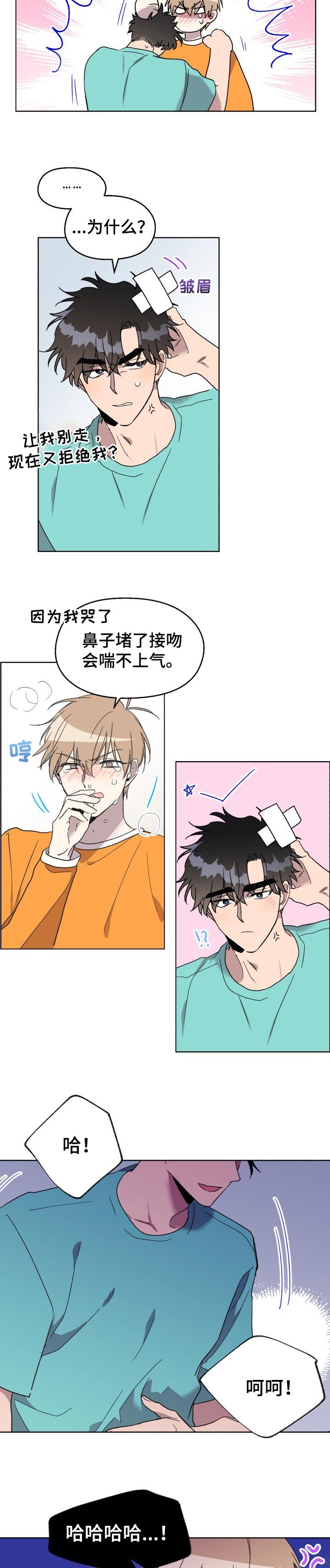 第38章：不想分开
