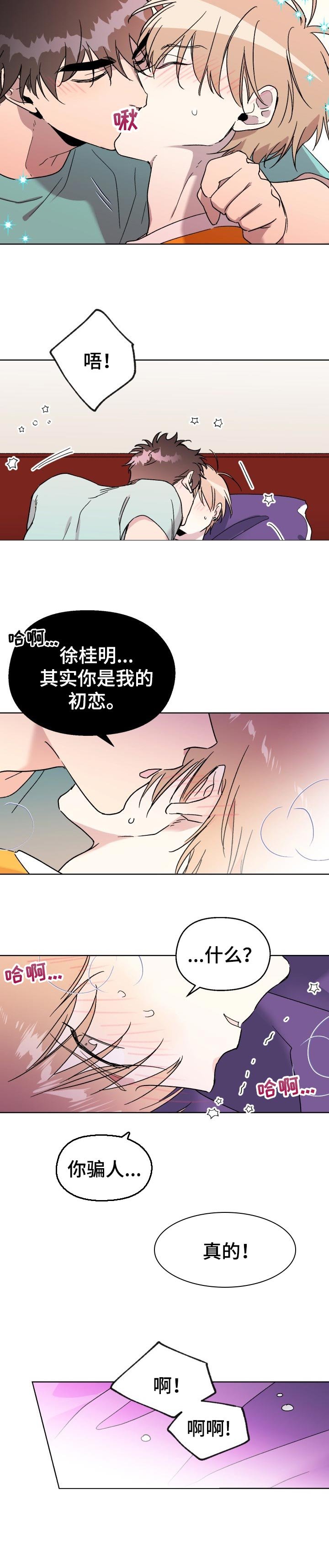 第38章：不想分开