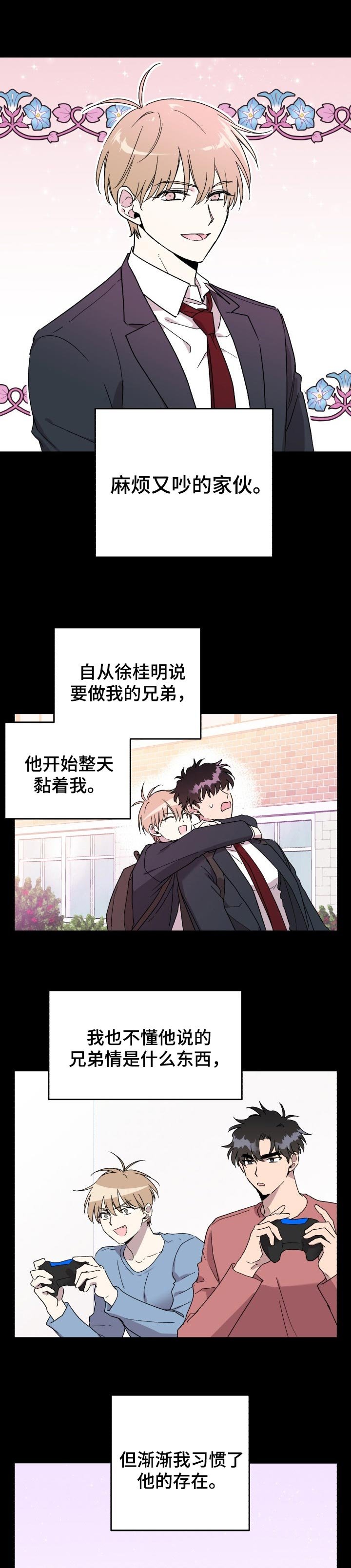 第41章：生病