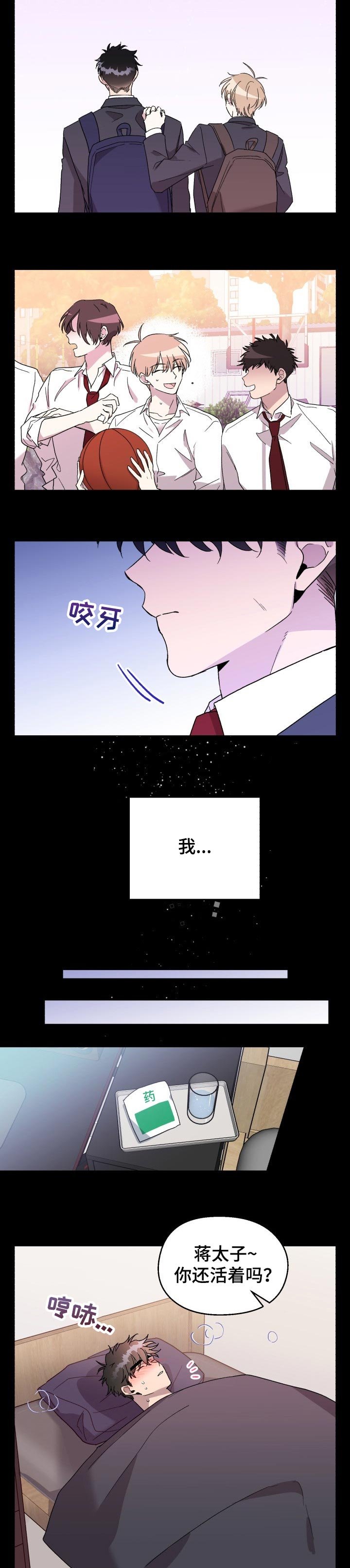 第41章：生病