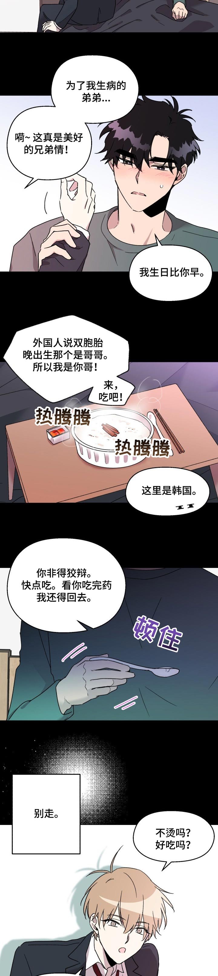 第41章：生病