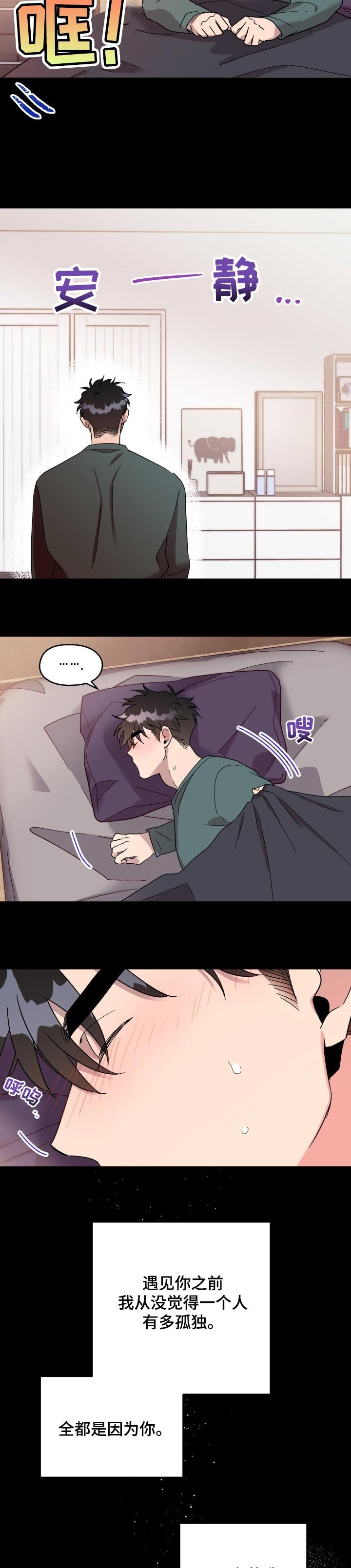 第41章：生病