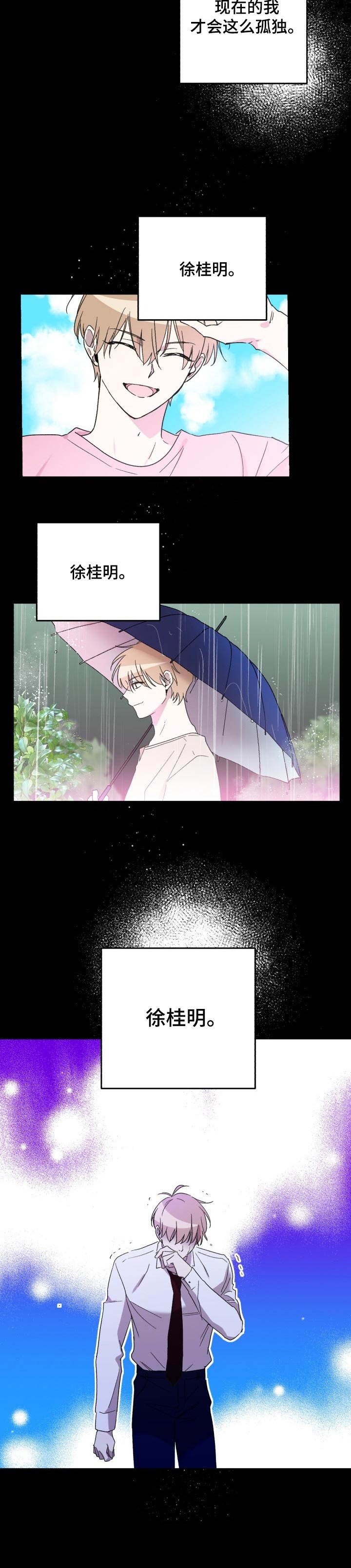 第41章：生病