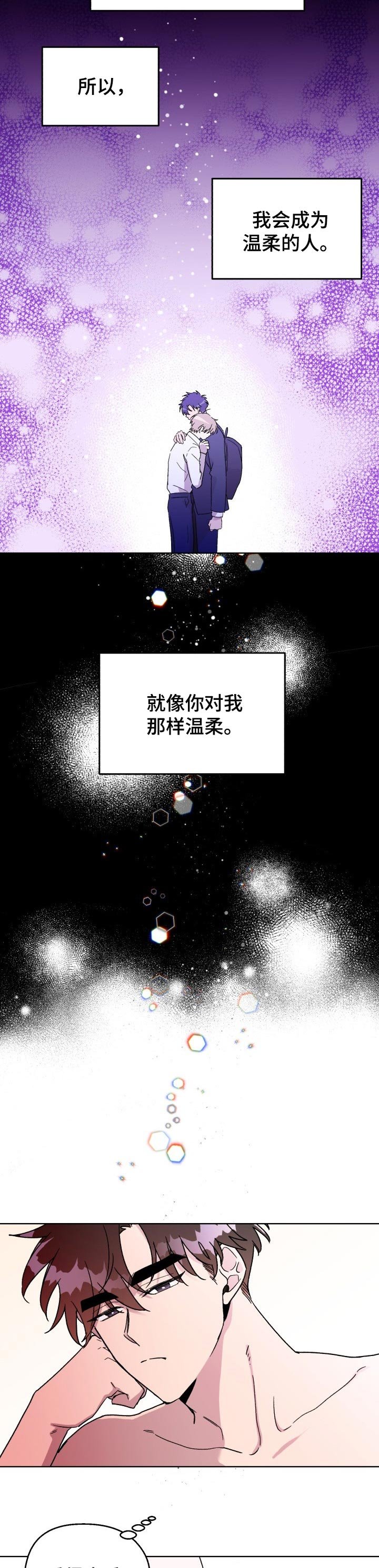 第42章：捉弄
