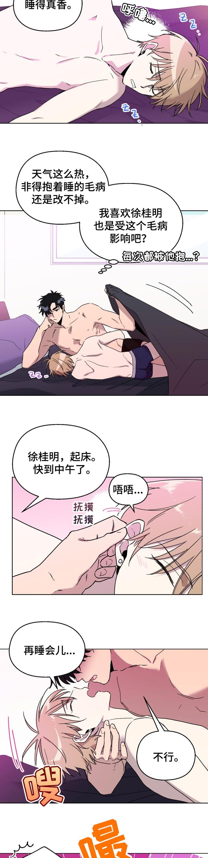 第42章：捉弄