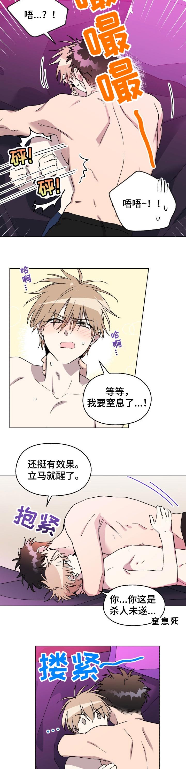 第42章：捉弄