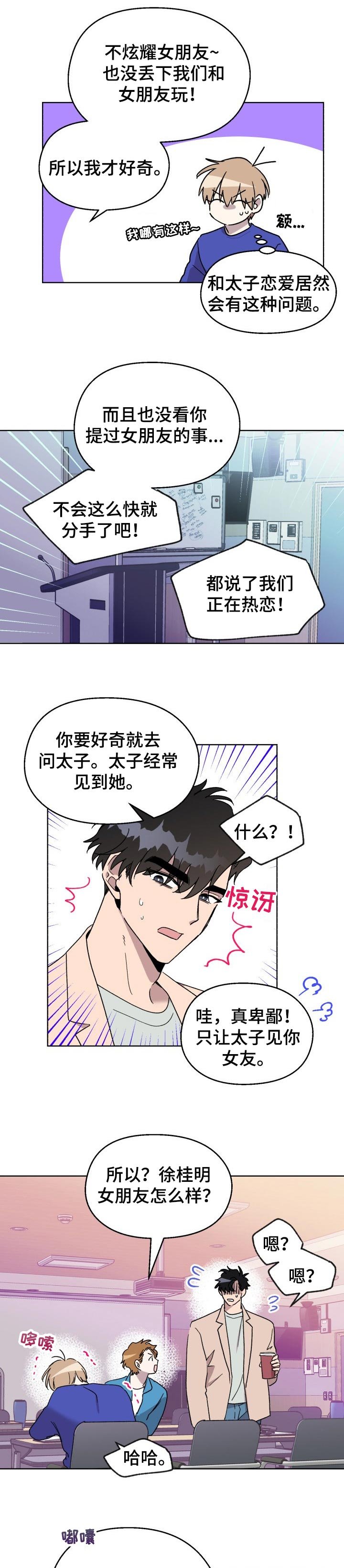 第42章：捉弄