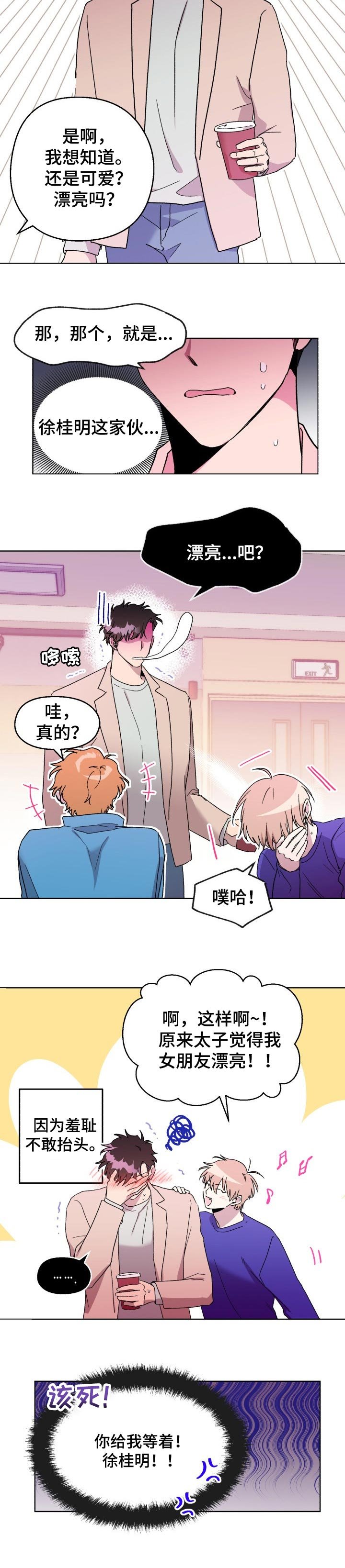 第42章：捉弄