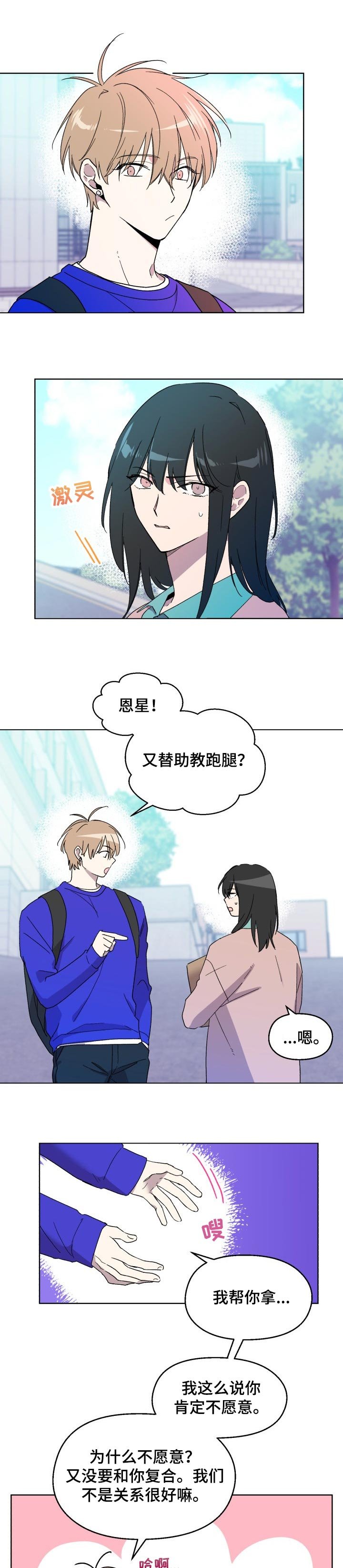 第43章：纠缠